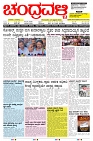 ePaper Page No  (1)