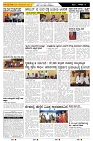 ePaper Page No  (6)