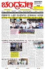 ePaper Page No  (1)