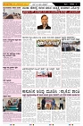 ePaper Page No  (3)