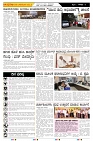 ePaper Page No  (5)