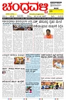 ePaper Page No  (1)