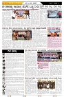 ePaper Page No  (5)