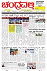 ePaper Page No  (1)