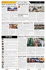 ePaper Page No  (5)