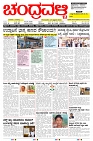 ePaper Page No  (1)