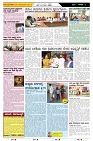 ePaper Page No  (2)