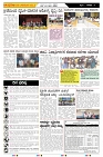 ePaper Page No  (5)