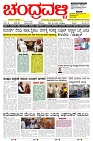 ePaper Page No  (1)