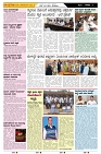 ePaper Page No  (2)