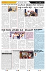 ePaper Page No  (6)