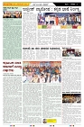 ePaper Page No  (2)