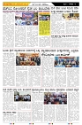 ePaper Page No  (6)