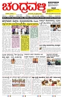 ePaper Page No  (1)