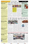 ePaper Page No  (3)