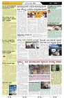 ePaper Page No  (3)