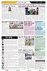 ePaper Page No  (5)