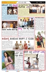 ePaper Page No  (6)