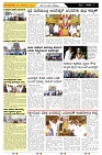 ePaper Page No  (3)