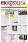 ePaper Page No  (1)