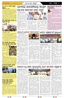 ePaper Page No  (2)