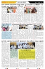 ePaper Page No  (6)