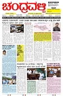 ePaper Page No  (1)