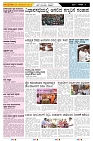 ePaper Page No  (3)