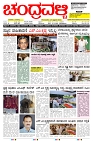 ePaper Page No  (1)