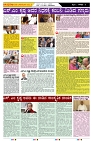 ePaper Page No  (3)