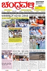 ePaper Page No  (1)