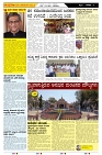 ePaper Page No  (2)