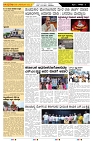 ePaper Page No  (3)