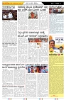 ePaper Page No  (2)