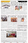 ePaper Page No  (4)