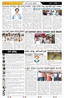 ePaper Page No  (5)