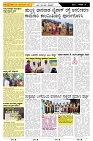 ePaper Page No  (6)