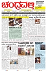 ePaper Page No  (1)