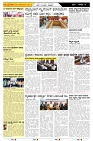 ePaper Page No  (6)