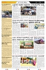 ePaper Page No  (3)