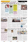 ePaper Page No  (6)