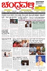 ePaper Page No  (1)