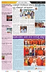 ePaper Page No  (2)