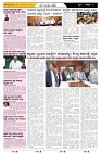 ePaper Page No  (2)