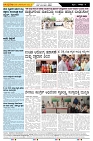 ePaper Page No  (4)