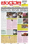 ePaper Page No  (1)