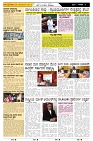 ePaper Page No  (3)