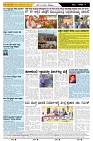 ePaper Page No  (4)