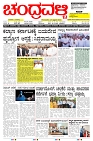 ePaper Page No  (1)