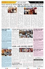 ePaper Page No  (6)